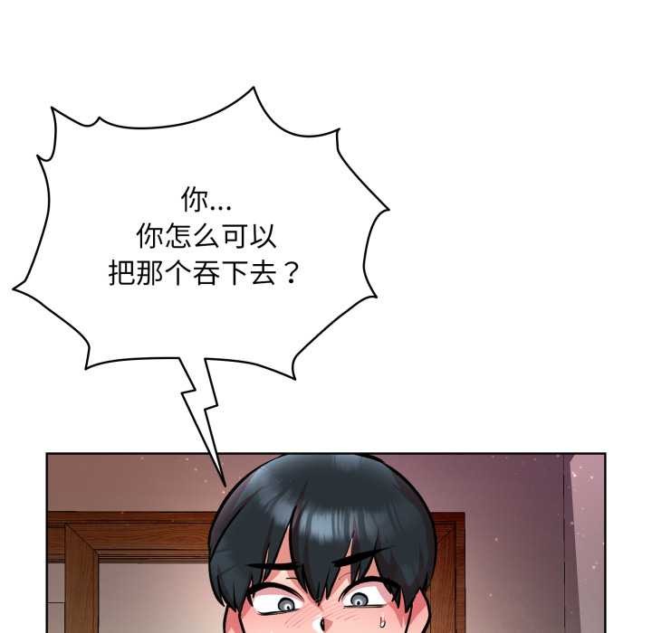 《耳邊的初戀鬼神》漫画 第5話