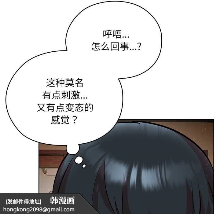 《耳邊的初戀鬼神》漫画 第5話