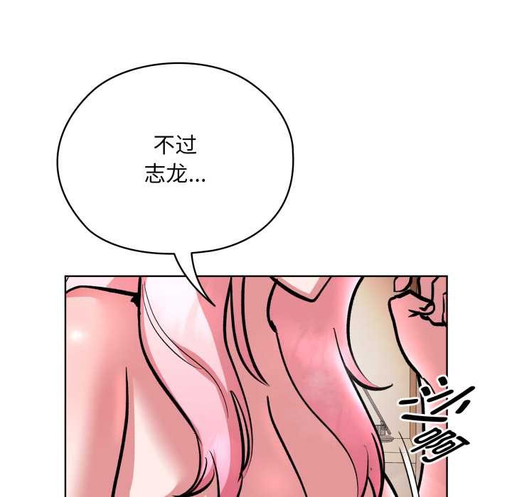 《耳邊的初戀鬼神》漫画 第5話