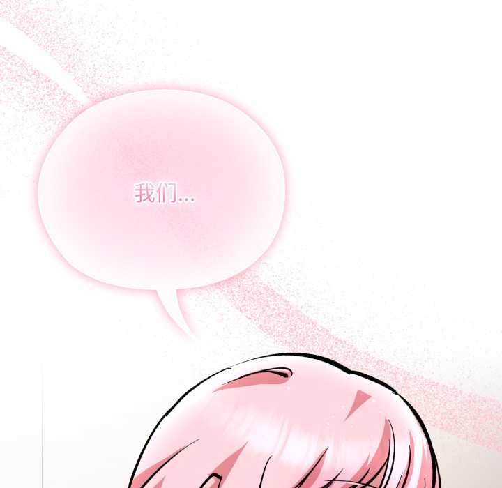 《耳邊的初戀鬼神》漫画 第5話