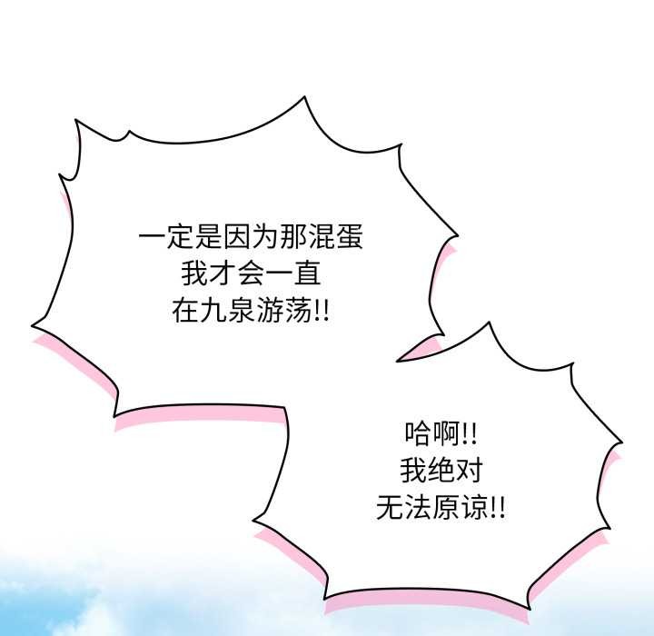 《耳邊的初戀鬼神》漫画 第5話