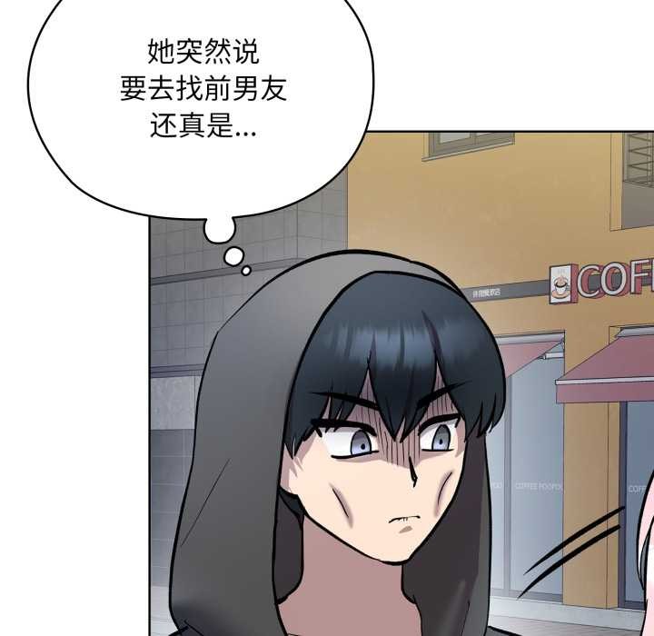 《耳邊的初戀鬼神》漫画 第5話