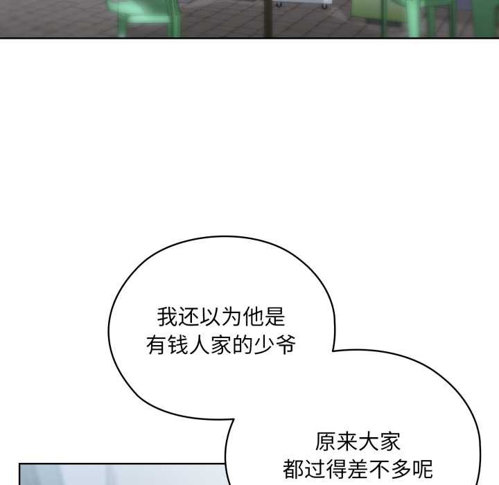 《耳邊的初戀鬼神》漫画 第5話