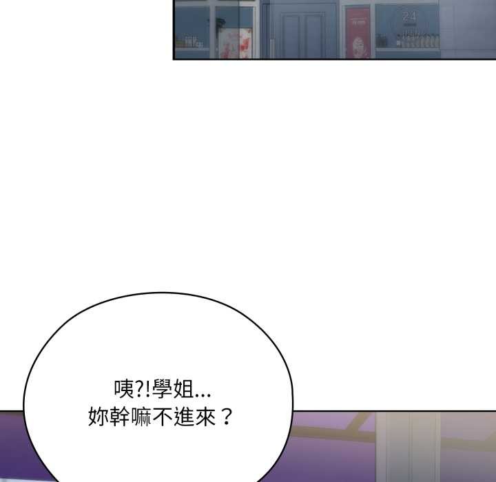 《耳邊的初戀鬼神》漫画 第5話