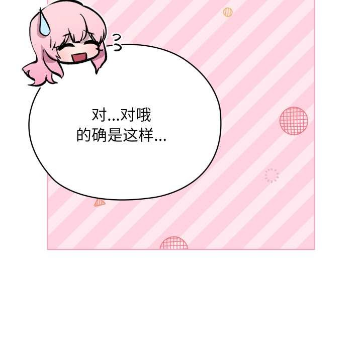 《耳邊的初戀鬼神》漫画 第5話