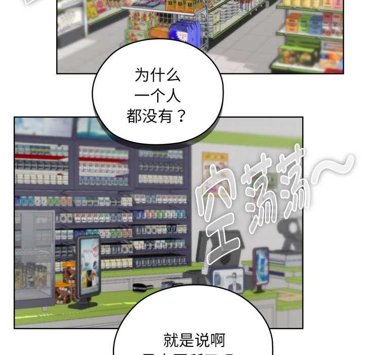 《耳邊的初戀鬼神》漫画 第5話