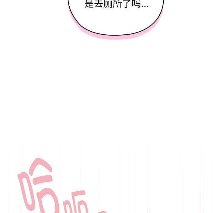 《耳邊的初戀鬼神》漫画 第5話