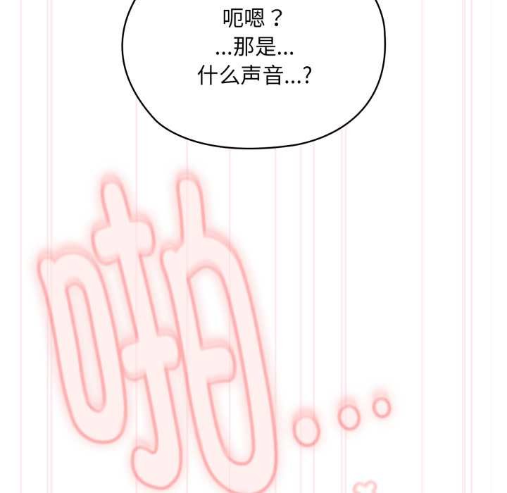 《耳邊的初戀鬼神》漫画 第5話