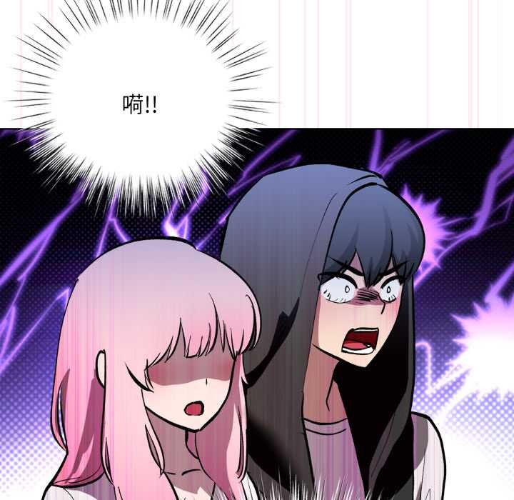 《耳邊的初戀鬼神》漫画 第5話