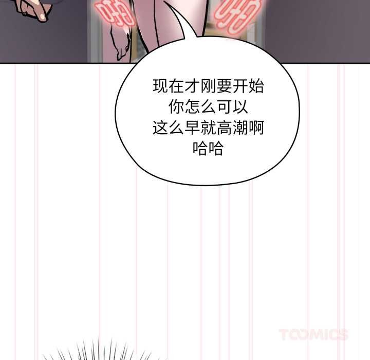 《耳邊的初戀鬼神》漫画 第5話