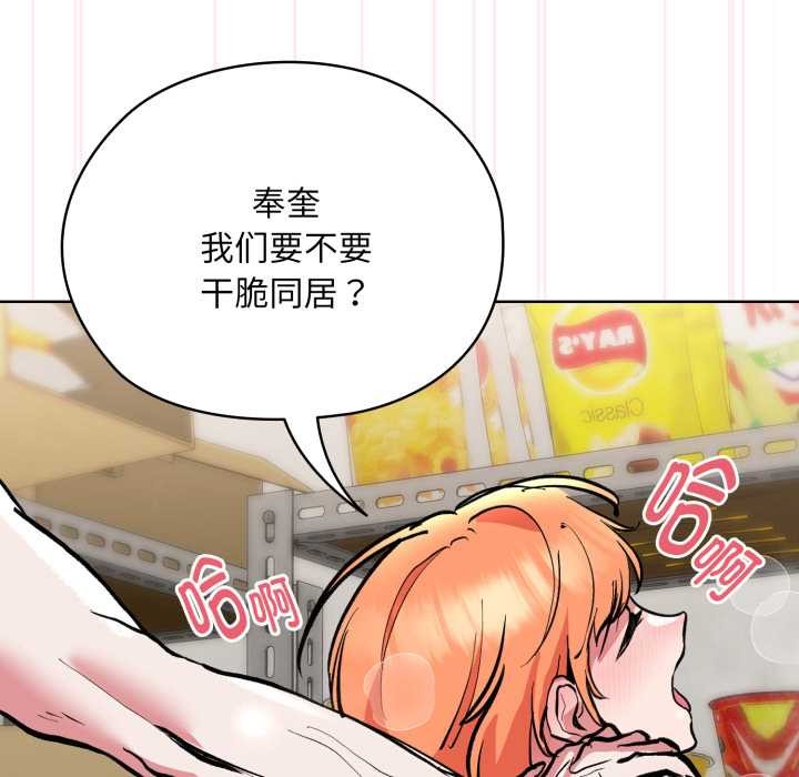 《耳邊的初戀鬼神》漫画 第5話