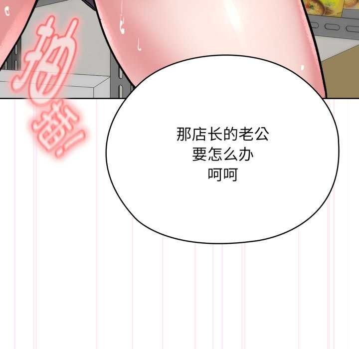 《耳邊的初戀鬼神》漫画 第5話