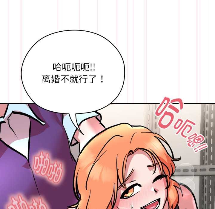 《耳邊的初戀鬼神》漫画 第5話