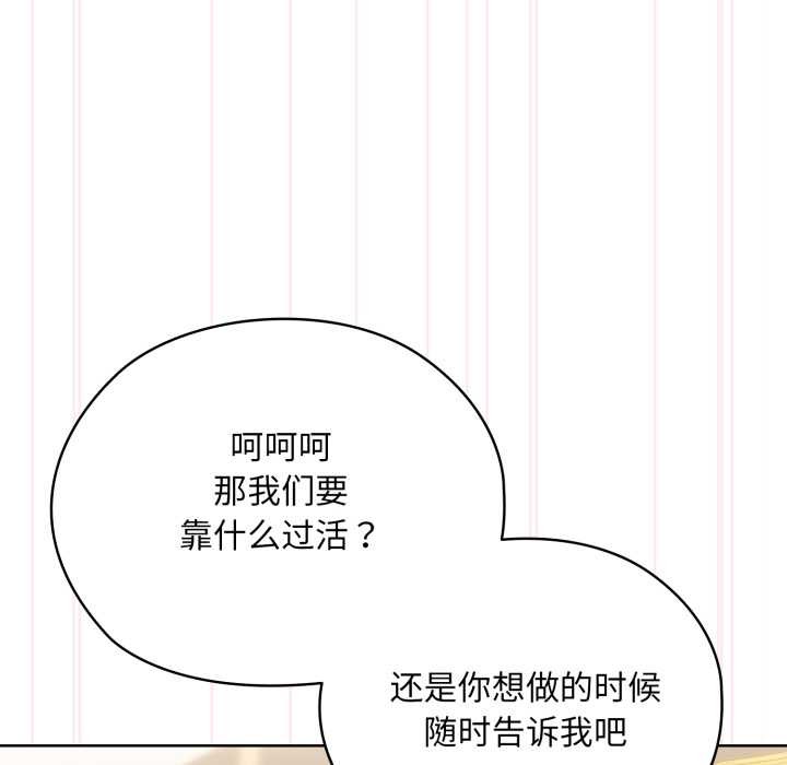 《耳邊的初戀鬼神》漫画 第5話