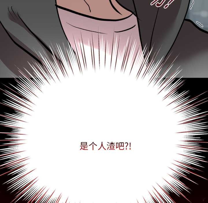 《耳邊的初戀鬼神》漫画 第5話