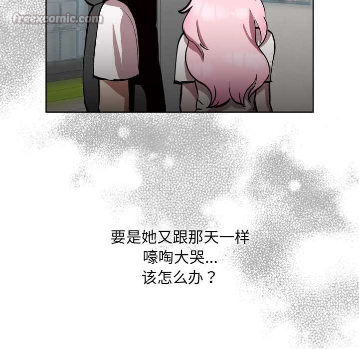 《耳邊的初戀鬼神》漫画 第5話