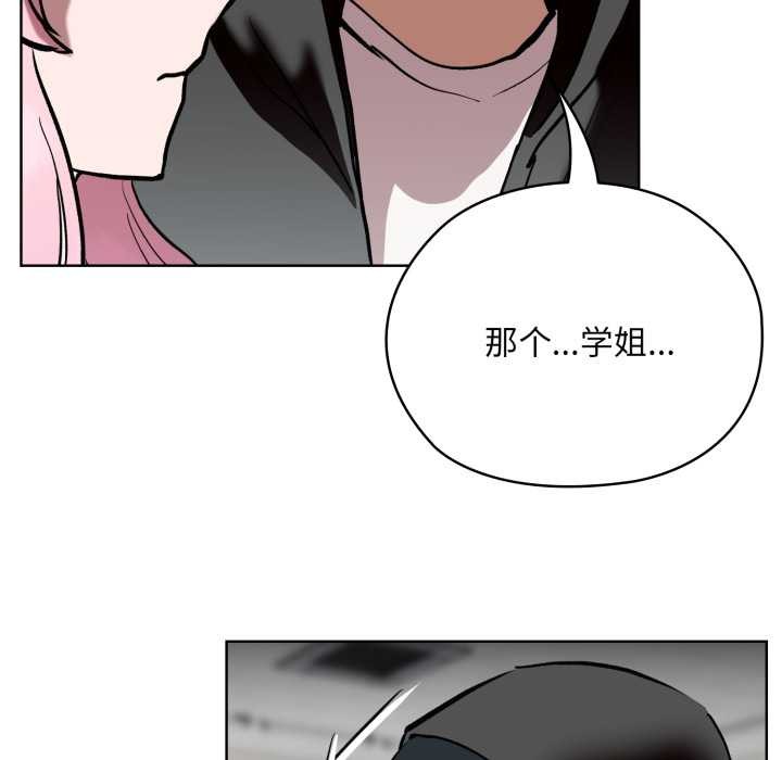 《耳邊的初戀鬼神》漫画 第5話