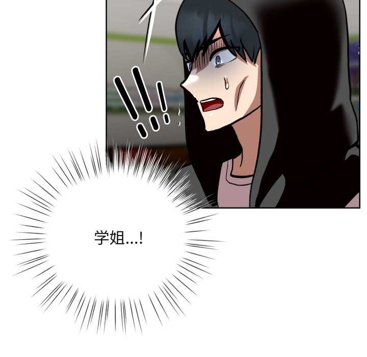 《耳邊的初戀鬼神》漫画 第5話