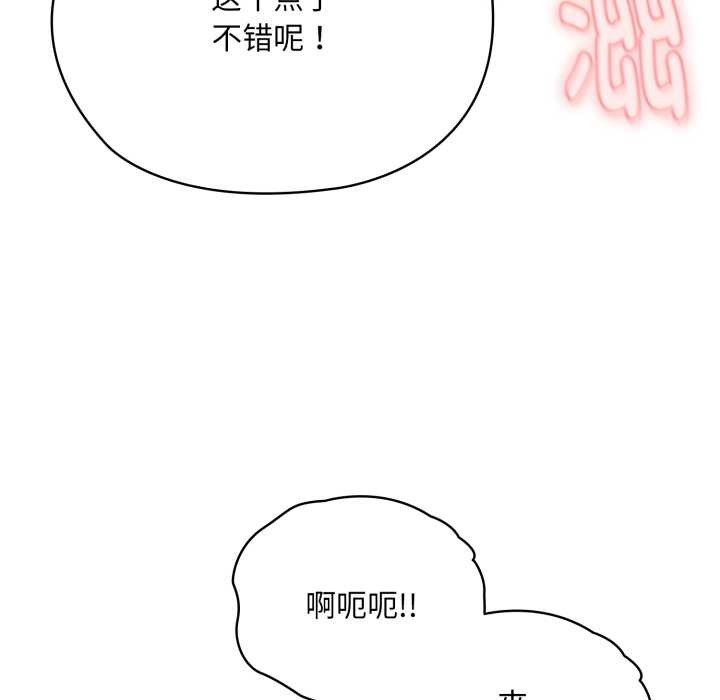 《耳邊的初戀鬼神》漫画 第5話