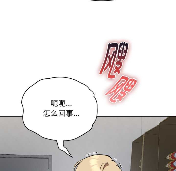 《耳邊的初戀鬼神》漫画 第5話