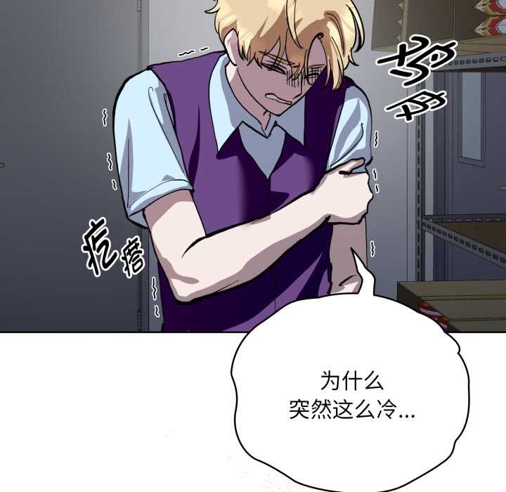 《耳邊的初戀鬼神》漫画 第5話