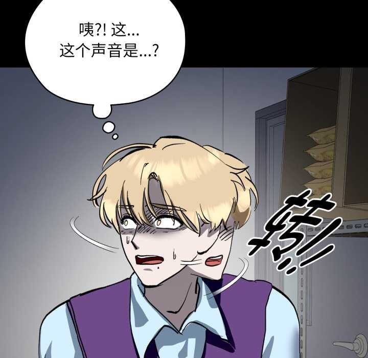 《耳邊的初戀鬼神》漫画 第5話