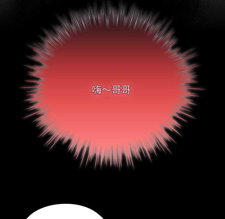 《耳邊的初戀鬼神》漫画 第5話