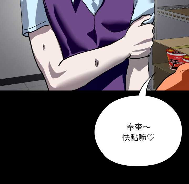 《耳邊的初戀鬼神》漫画 第5話