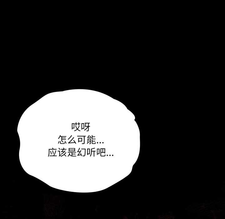 《耳邊的初戀鬼神》漫画 第5話