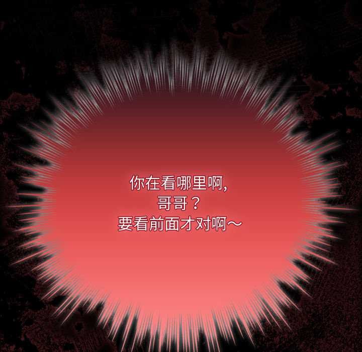 《耳邊的初戀鬼神》漫画 第5話