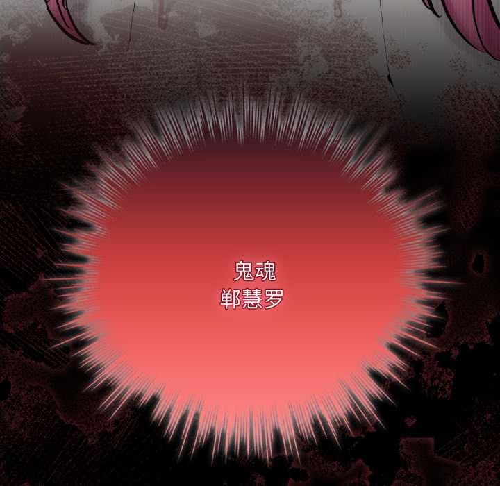 《耳邊的初戀鬼神》漫画 第5話