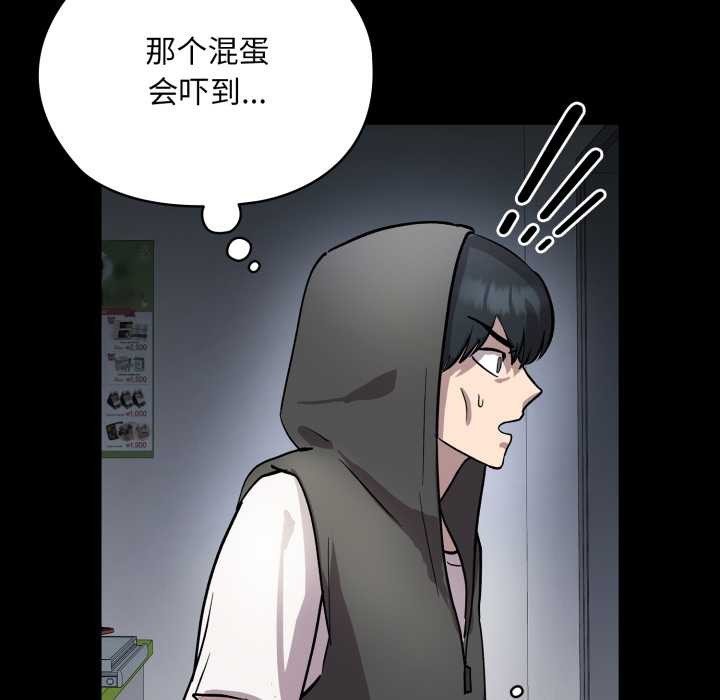 《耳邊的初戀鬼神》漫画 第5話