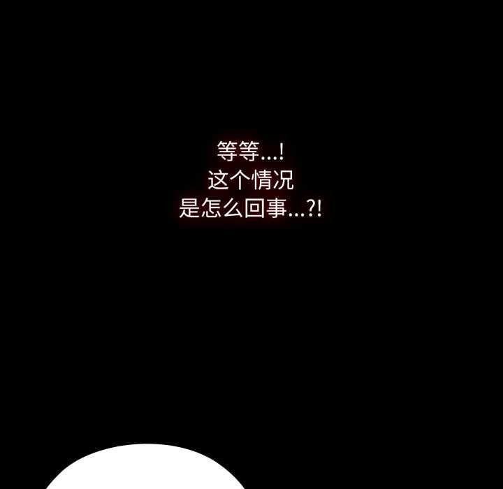 《耳邊的初戀鬼神》漫画 第5話