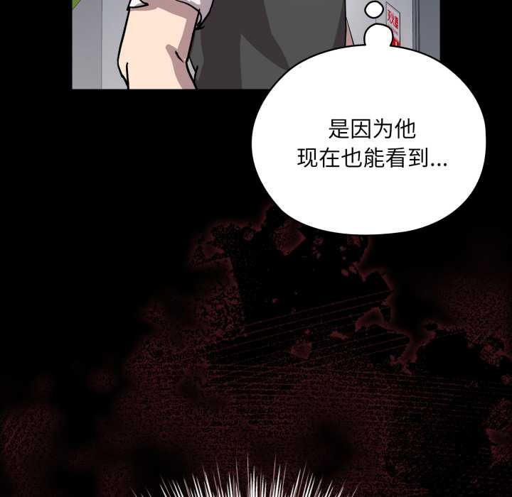 《耳邊的初戀鬼神》漫画 第5話