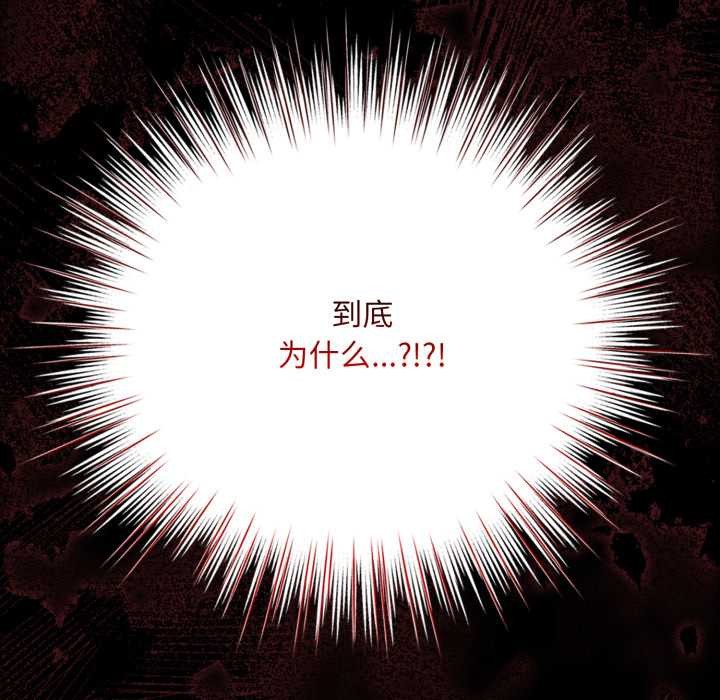 《耳邊的初戀鬼神》漫画 第5話