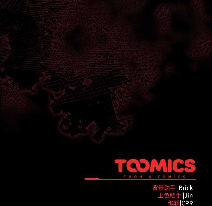 《耳邊的初戀鬼神》漫画 第5話