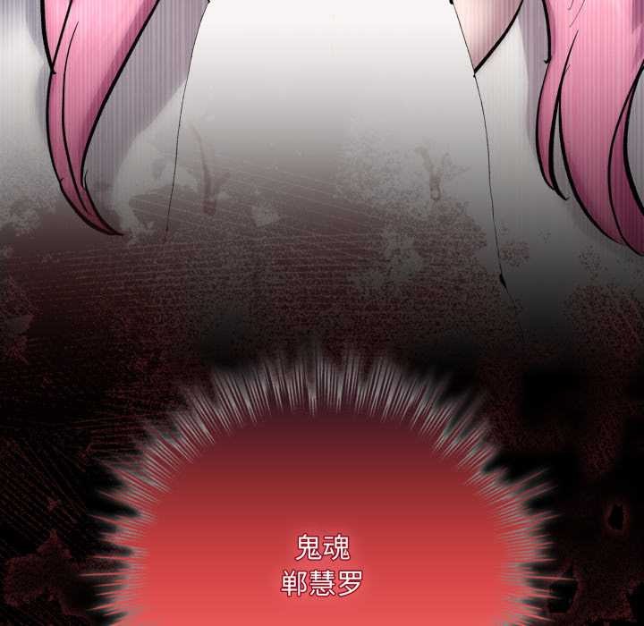 《耳邊的初戀鬼神》漫画 第6話