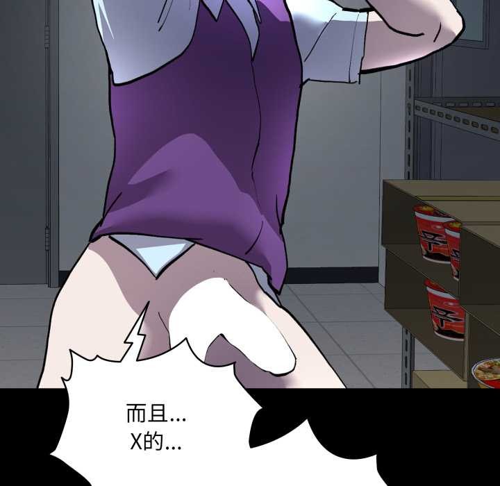 《耳邊的初戀鬼神》漫画 第6話