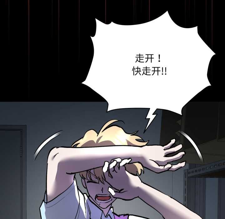 《耳邊的初戀鬼神》漫画 第6話