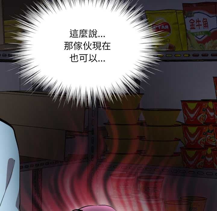 《耳邊的初戀鬼神》漫画 第6話