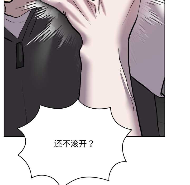 《耳邊的初戀鬼神》漫画 第6話