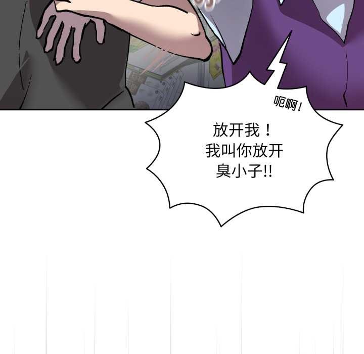 《耳邊的初戀鬼神》漫画 第6話