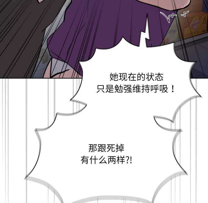 《耳邊的初戀鬼神》漫画 第6話