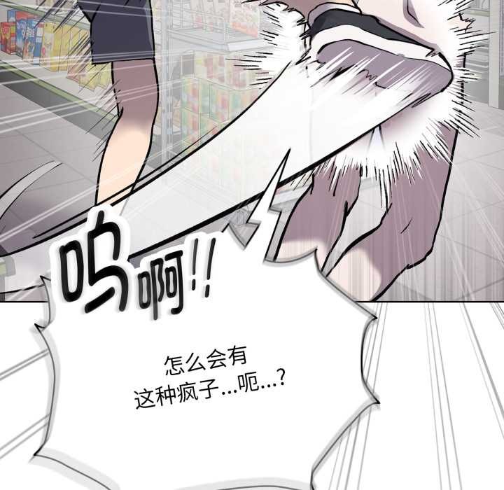 《耳邊的初戀鬼神》漫画 第6話