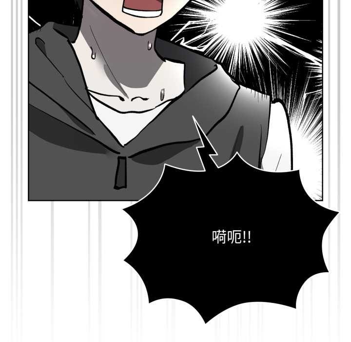 《耳邊的初戀鬼神》漫画 第6話