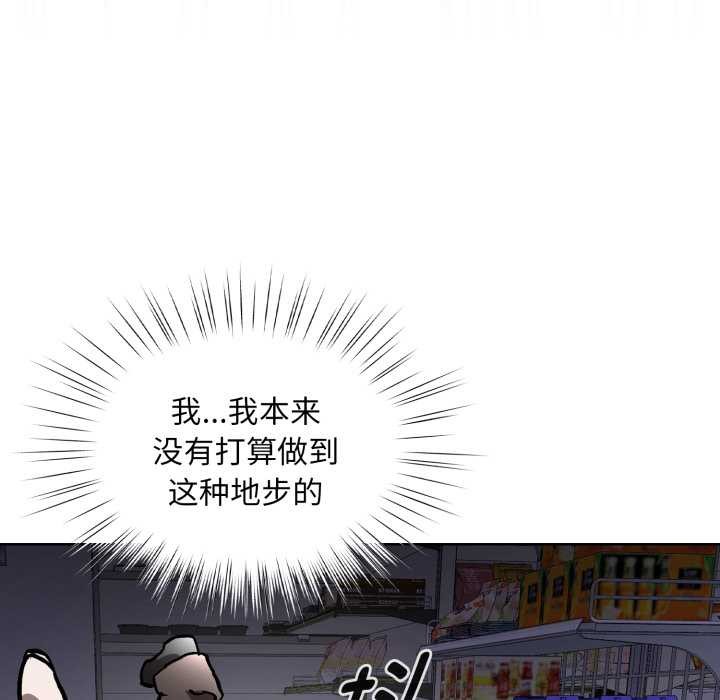 《耳邊的初戀鬼神》漫画 第6話