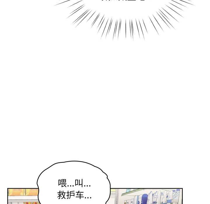 《耳邊的初戀鬼神》漫画 第6話