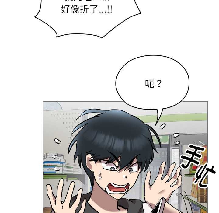 《耳邊的初戀鬼神》漫画 第6話