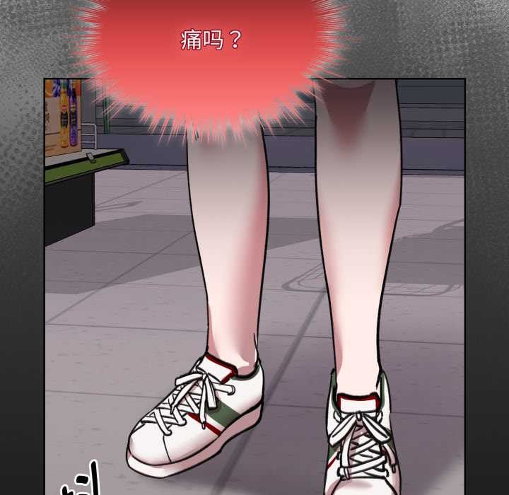 《耳邊的初戀鬼神》漫画 第6話