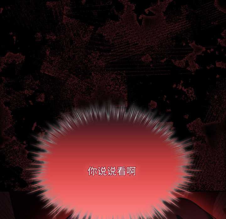 《耳邊的初戀鬼神》漫画 第6話